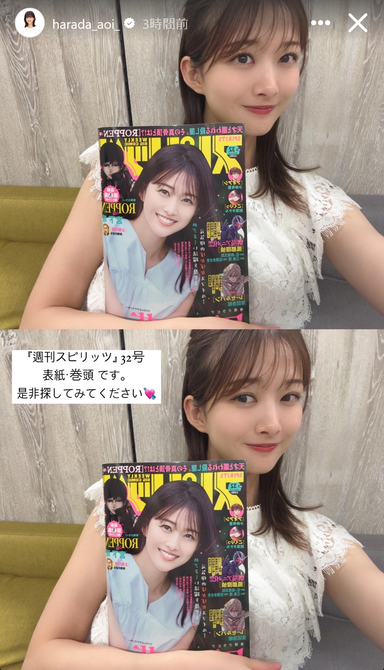 フジ原田葵アナのインスタグラムから