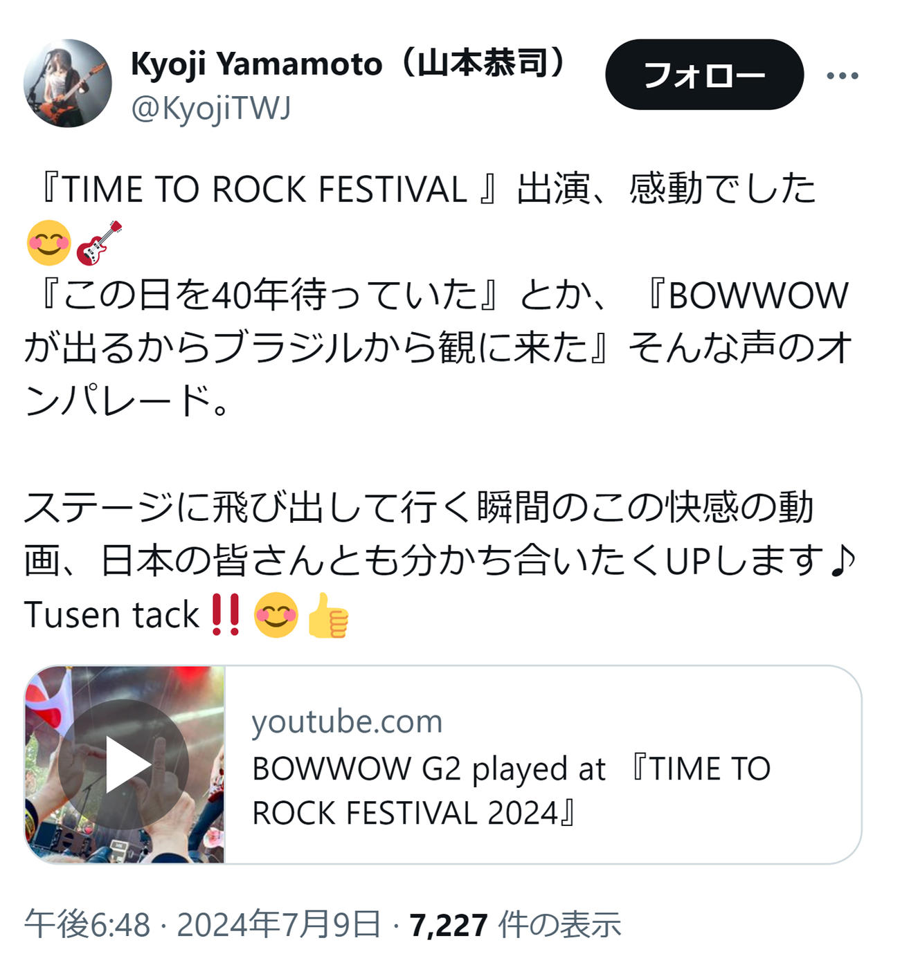 山本恭司のXから