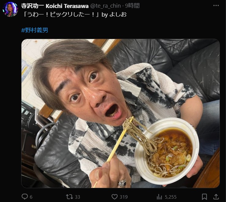 寺沢功一の公式Xから