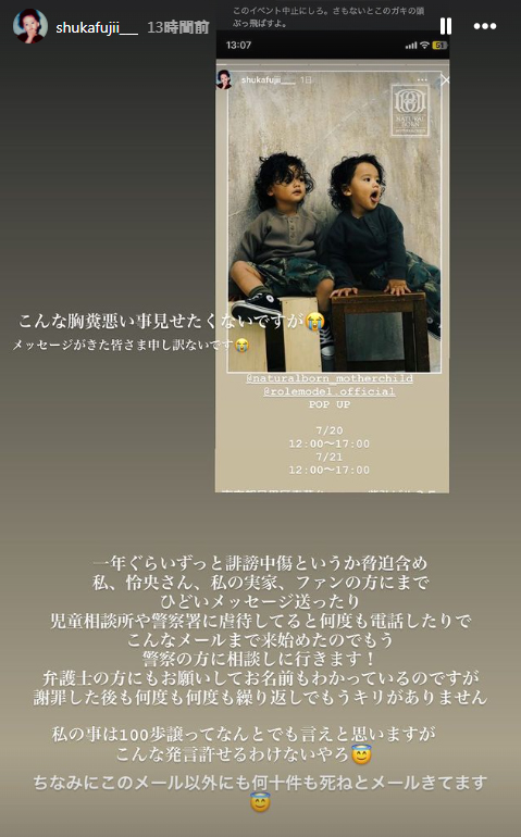 藤井萩花さんのインスタグラム（ストーリーズ）から