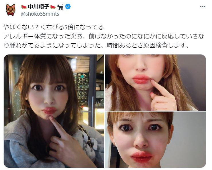 中川翔子のXから