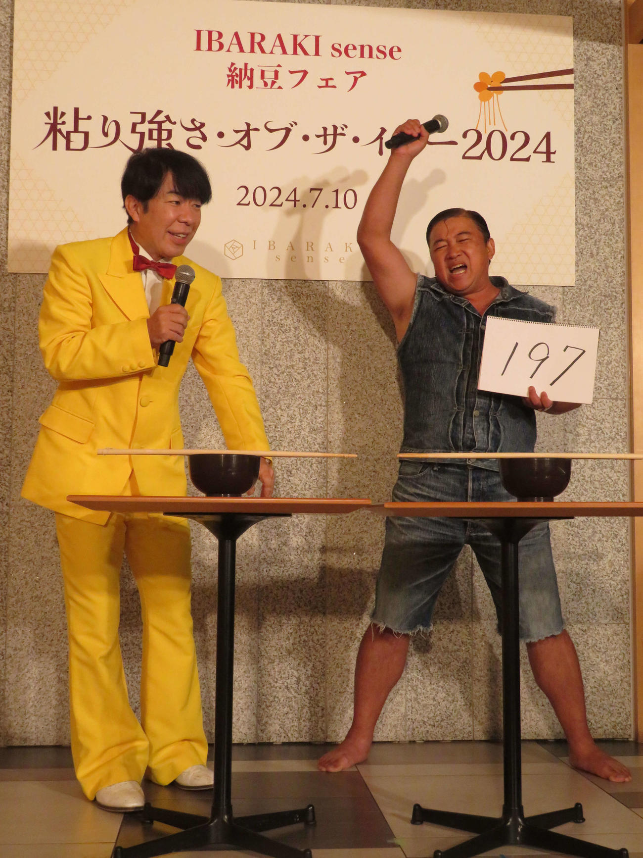 納豆PRイベント「粘り強さ・オブ・ザ・イヤー2024」で納豆まぜまぜ対決を終え、ダンディ坂野（左）に競り勝ち、勝ち誇るスギちゃん（撮影・村上幸将）