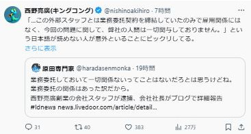  西野亮廣のXから