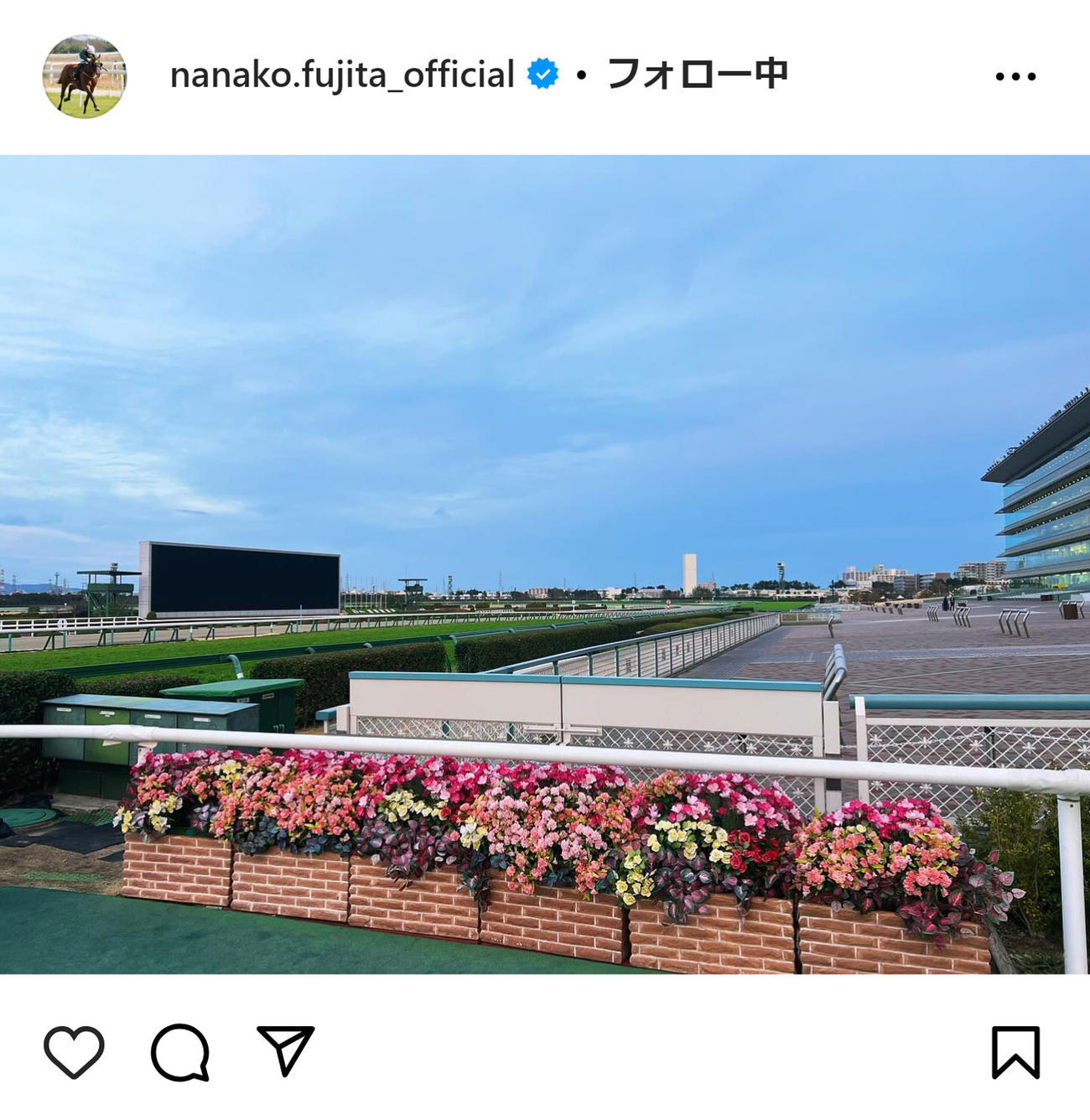 藤田菜七子のインスタグラムから