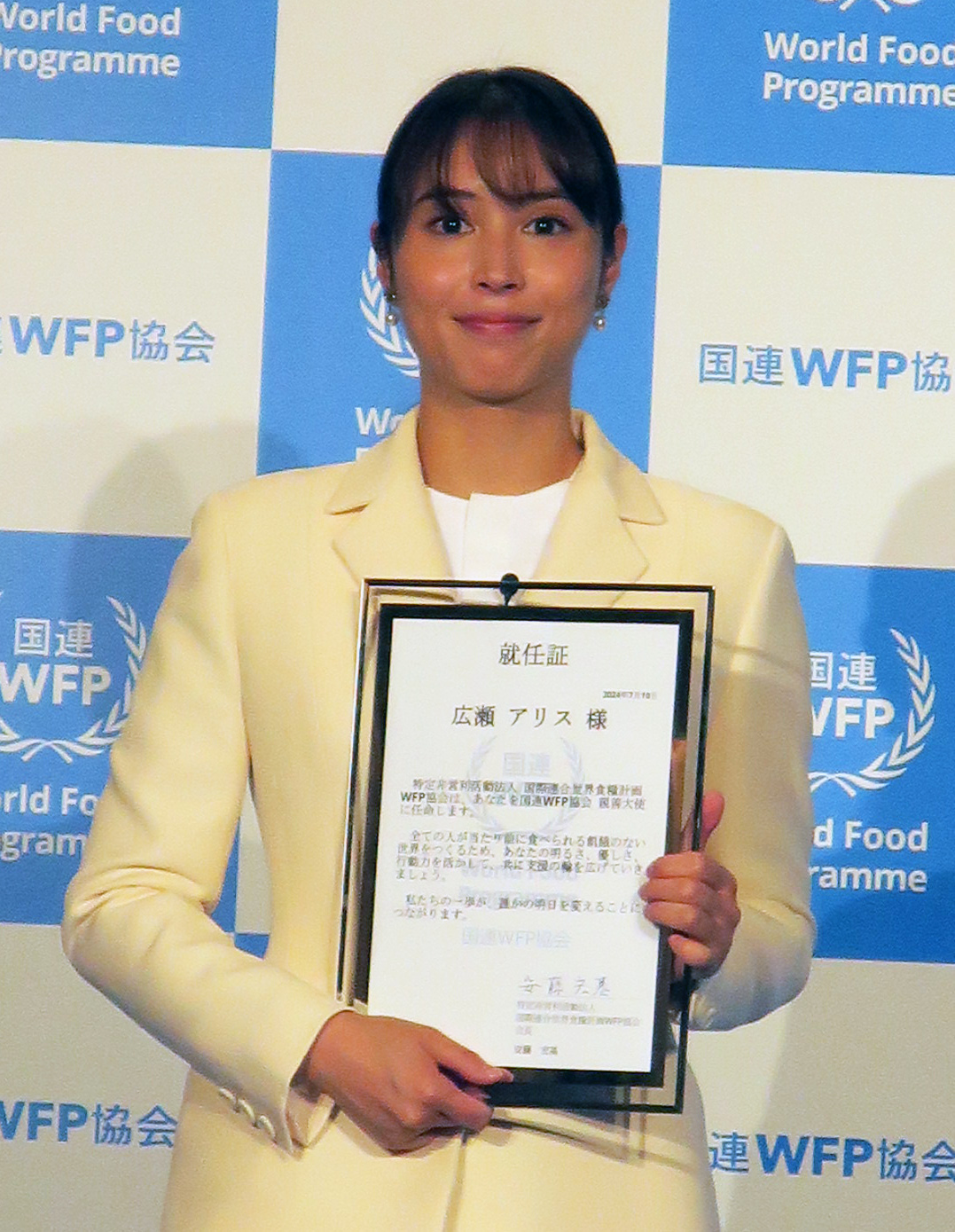 「国連WFP協会　親善大使就任記者発表会」に登場した広瀬アリス