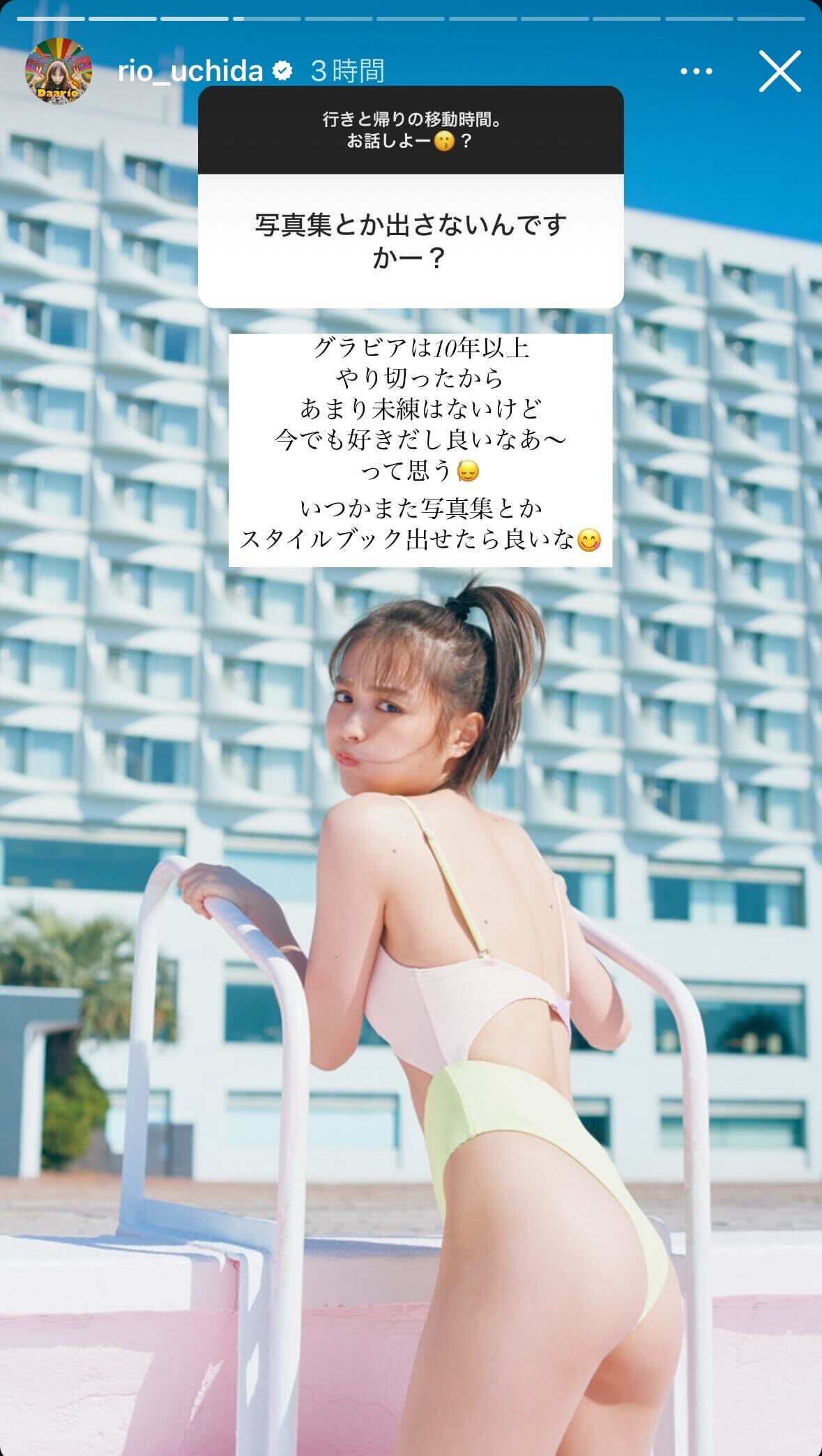 内田理央インスタグラムから