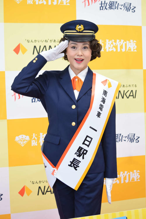 藤原紀香、夫の片岡愛之助がお忍びで見守る中で南海電鉄なんば駅で一日駅長