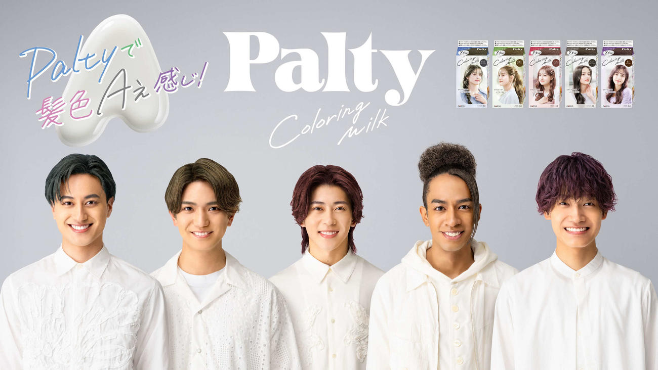 パルティのウェブCMに出演するAぇ！group。左から小島健、正門良規、末澤誠也、草間リチャード敬太、佐野晶哉