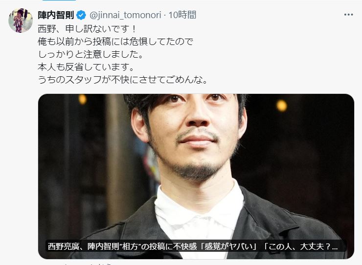 陣内智則のXから