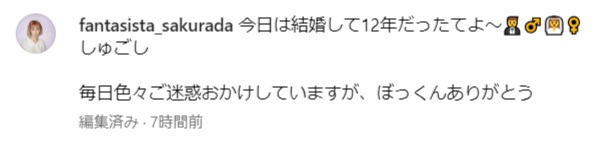 ファンタジスタさくらだのインスタグラムから