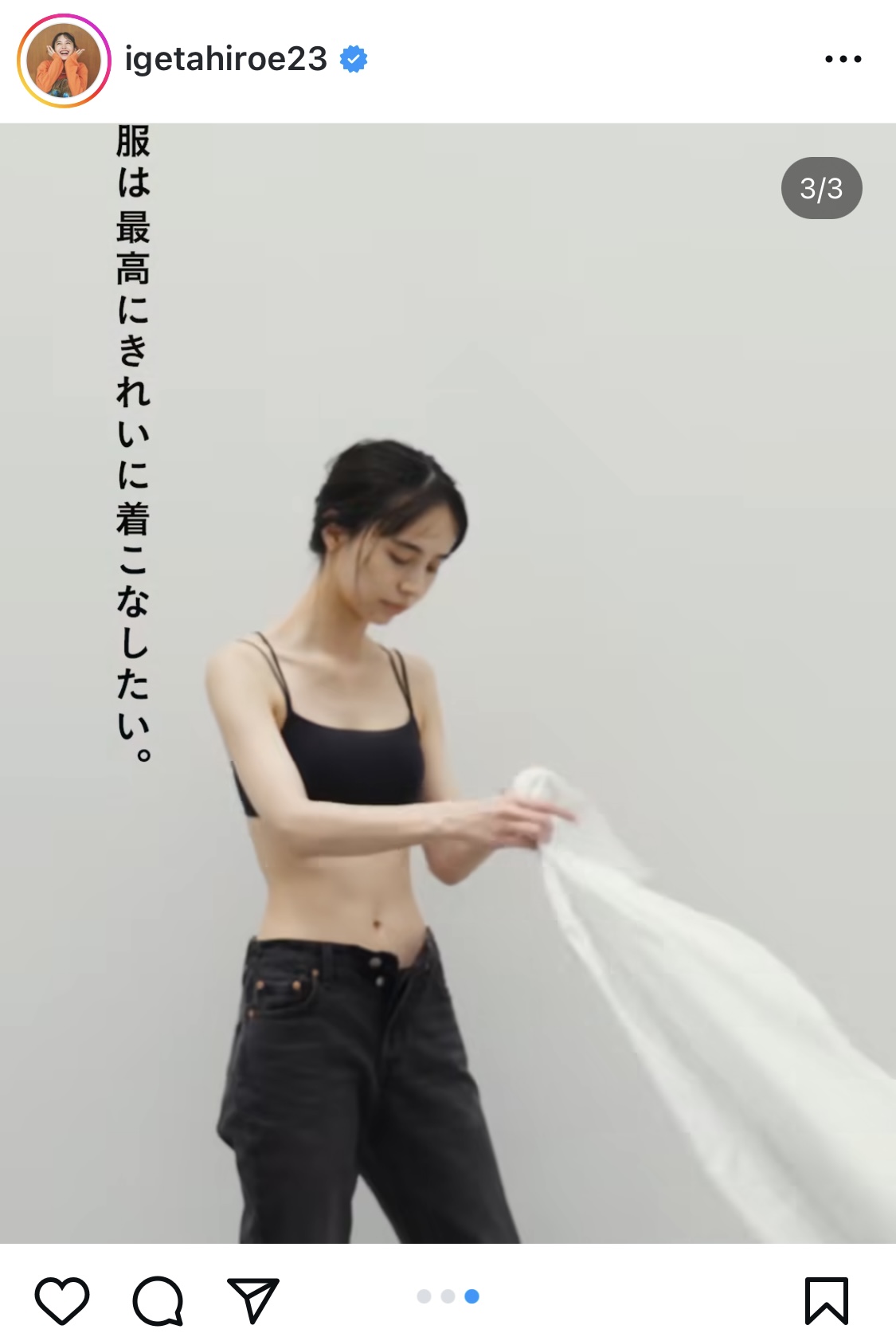 井桁弘恵のインスタグラムから