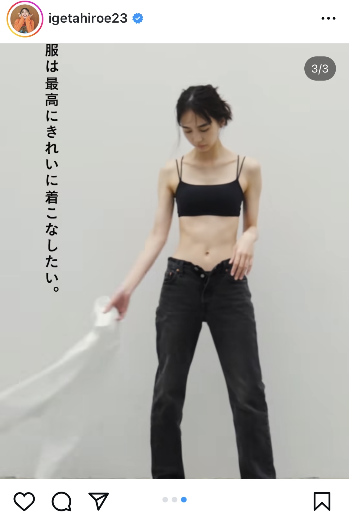 井桁弘恵のインスタグラムから