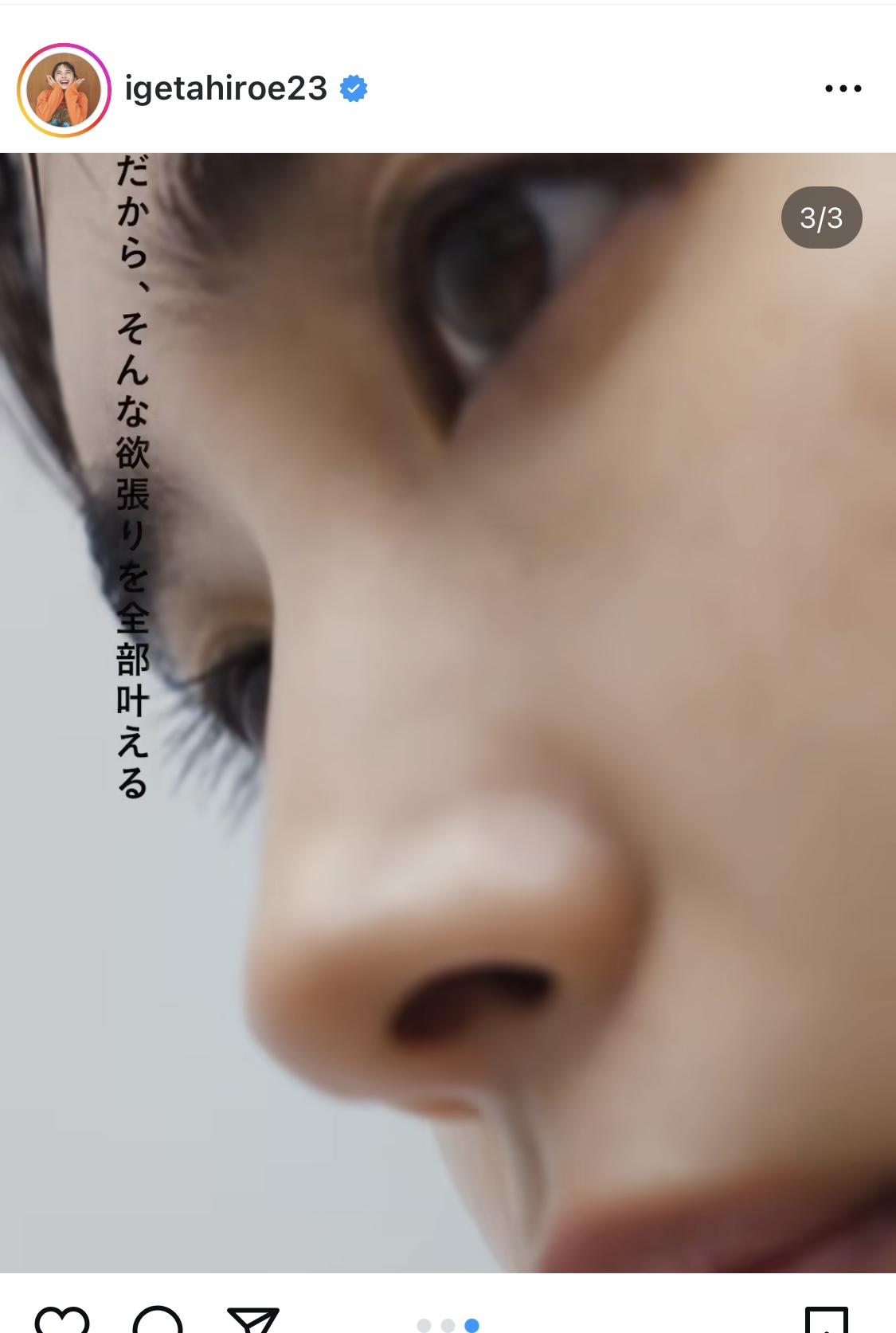 井桁弘恵のインスタグラムから
