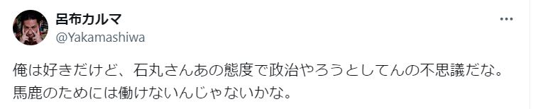 呂布カルマのXから