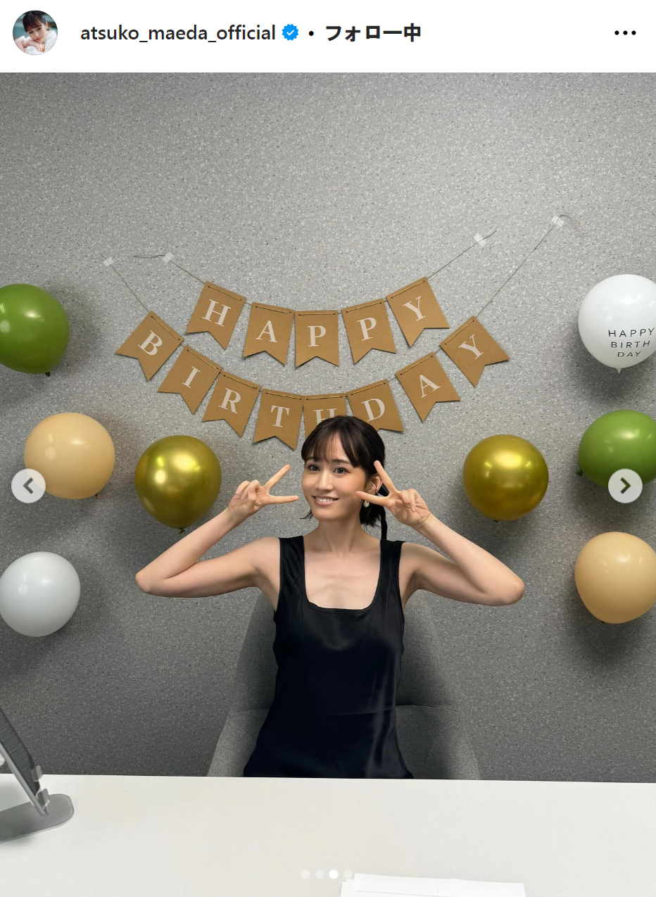 前田敦子のインスタグラムから