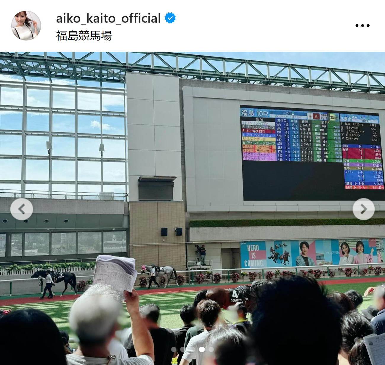 皆藤愛子のインスタグラムから