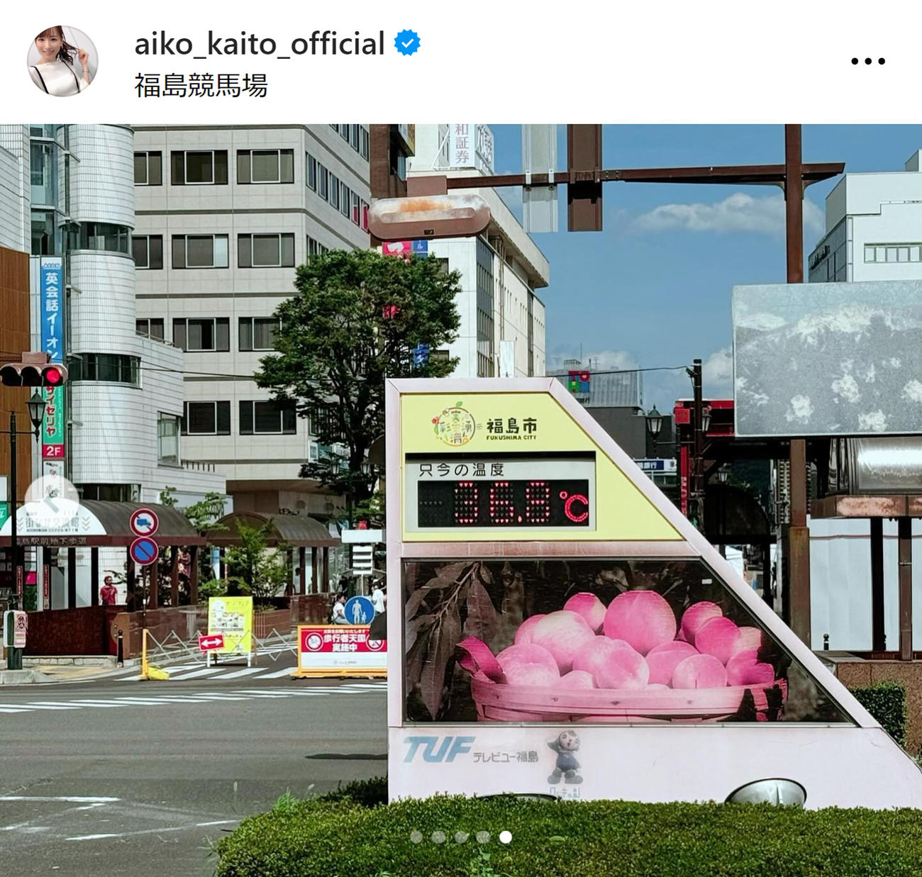 皆藤愛子のインスタグラムから