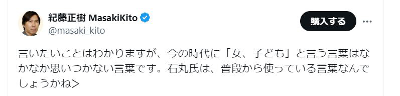 紀藤正樹弁護士のＸから