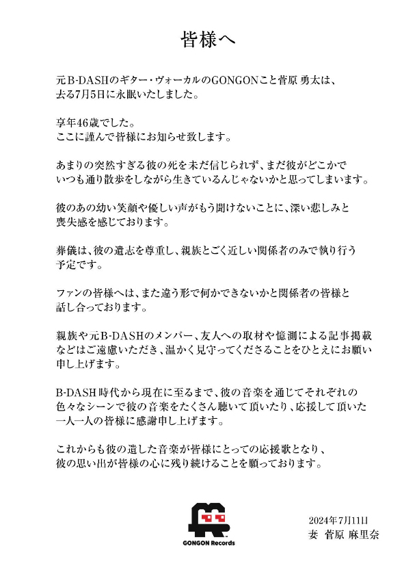 所属レーベルの公式Xから