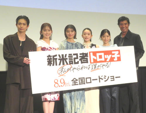 桜坂46藤吉夏鈴、映画初出演にして初主演　監督からの手紙に思わず涙も