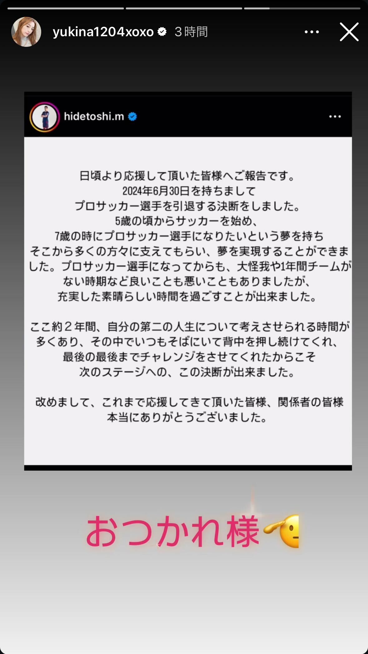 木下優樹菜インスタグラムから