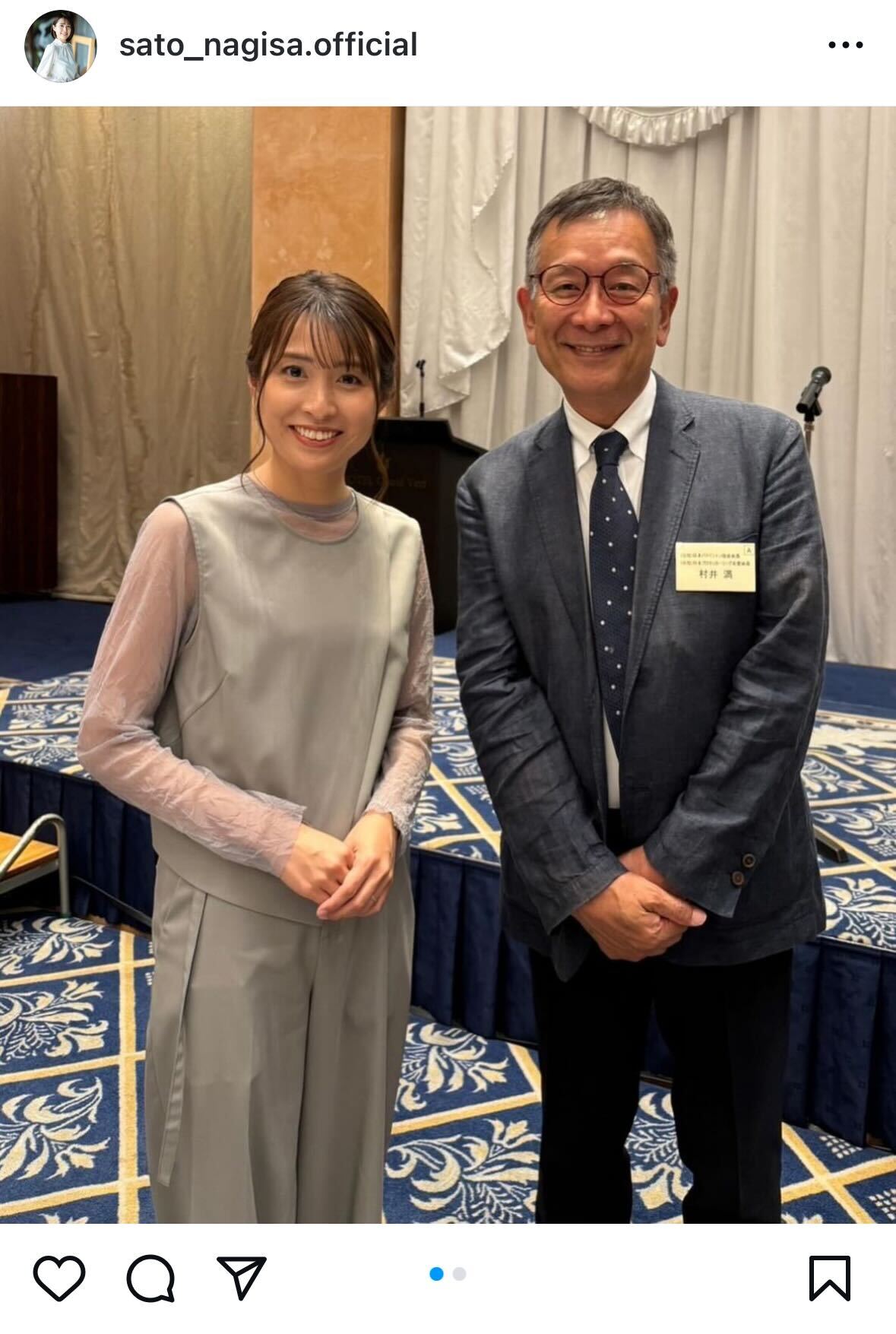 佐藤渚インスタグラムから