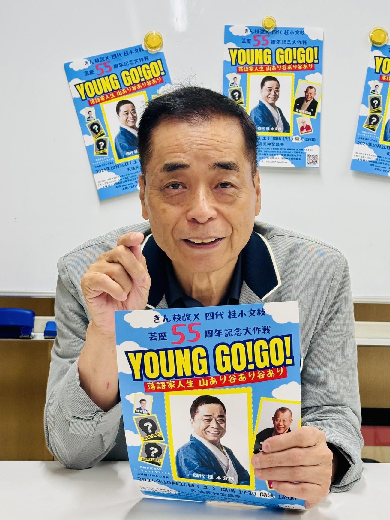 桂小文枝のXから