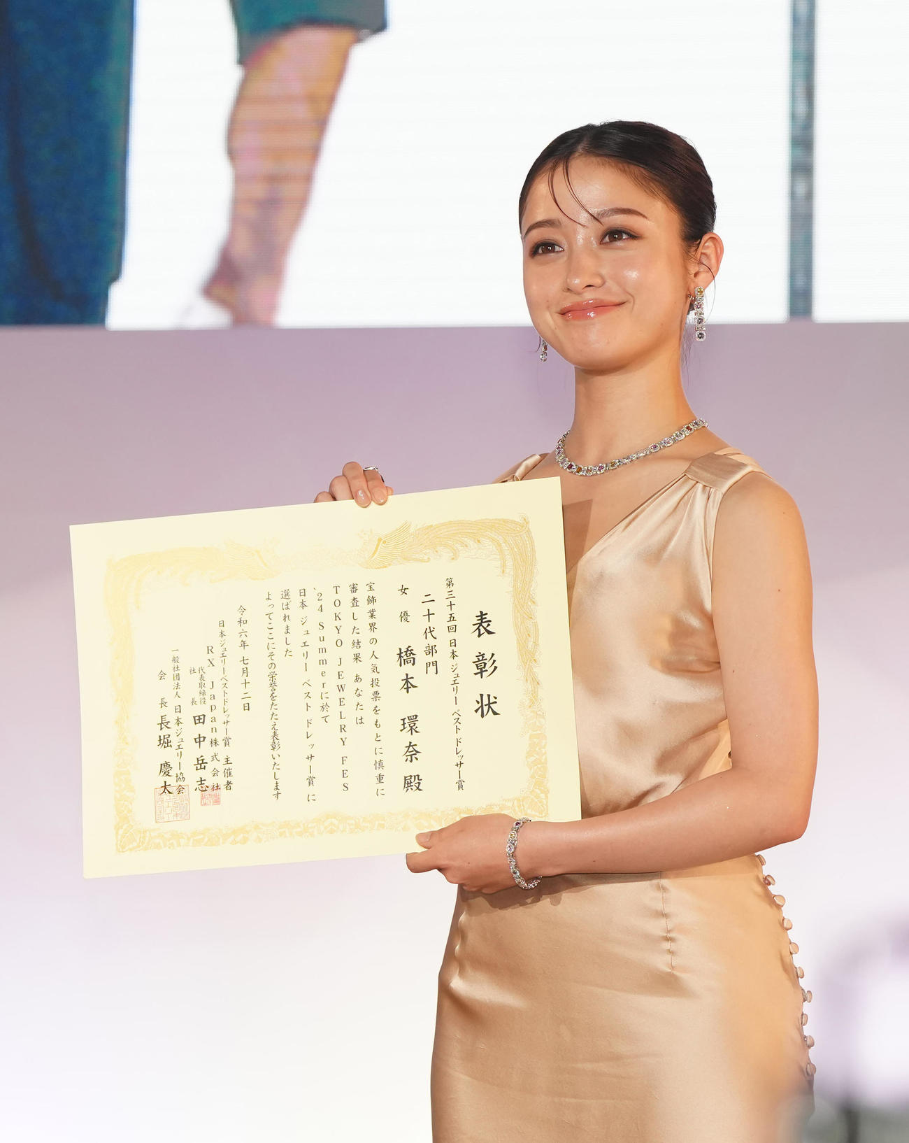 日本ジュエリーベストドレッサー賞の20代部門で受賞し表彰式に臨む橋本環奈（撮影・江口和貴）