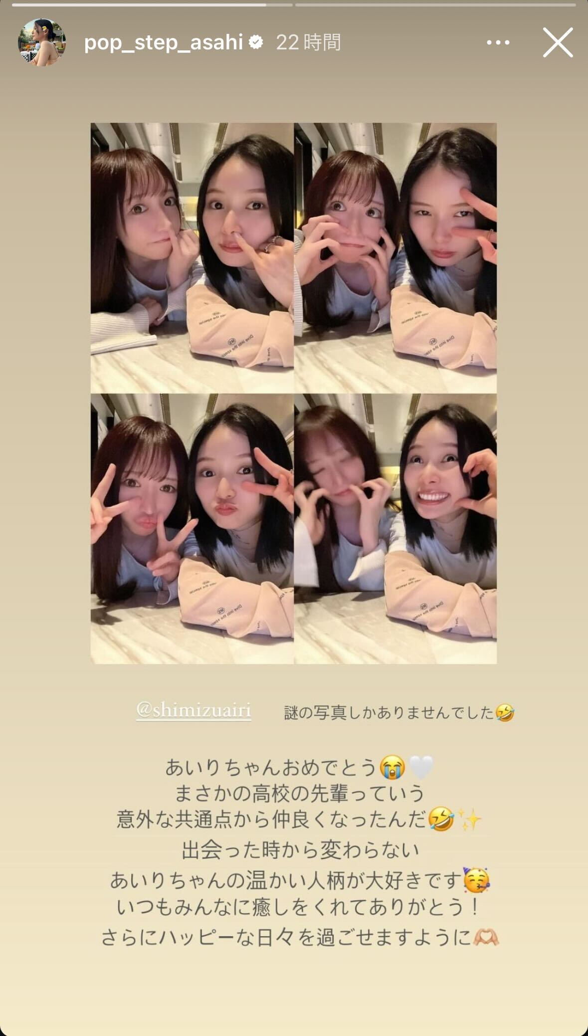 朝日奈央インスタグラムから