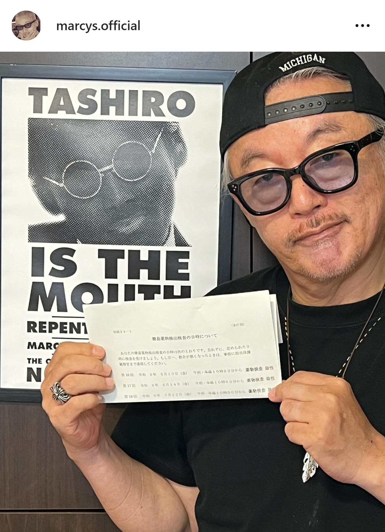 田代まさし氏のインスタグラムから