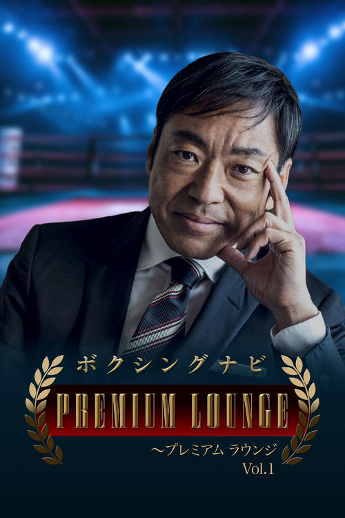 香川照之、アマプラ初ボクシング番組でナビゲーター　７月13日開始　性加害疑惑報道後、初番組か