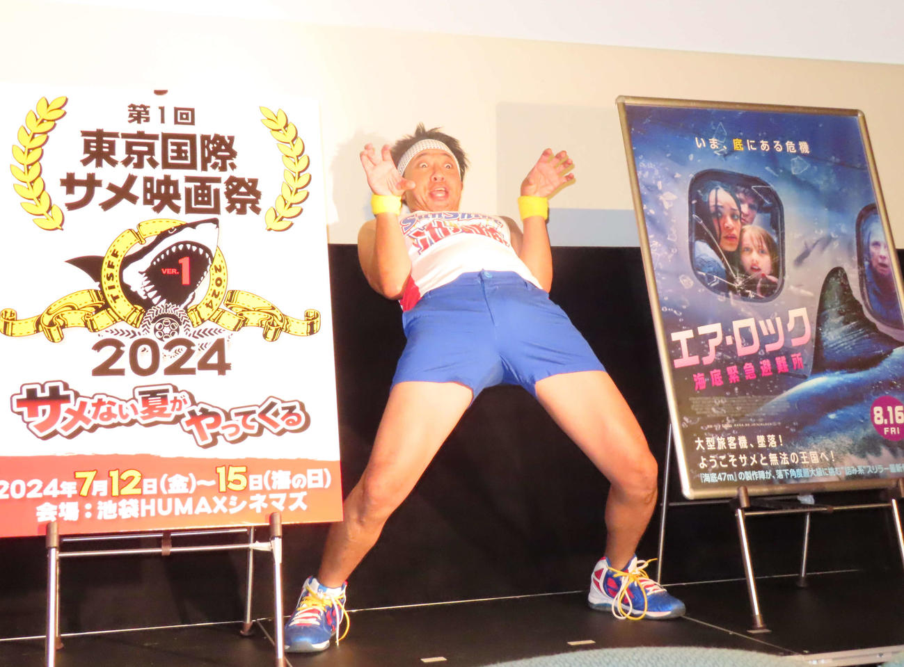 「第一回東京国際サメ映画祭」オープニング作品ジャパンプレミアイベントに出席したサンシャイン池崎