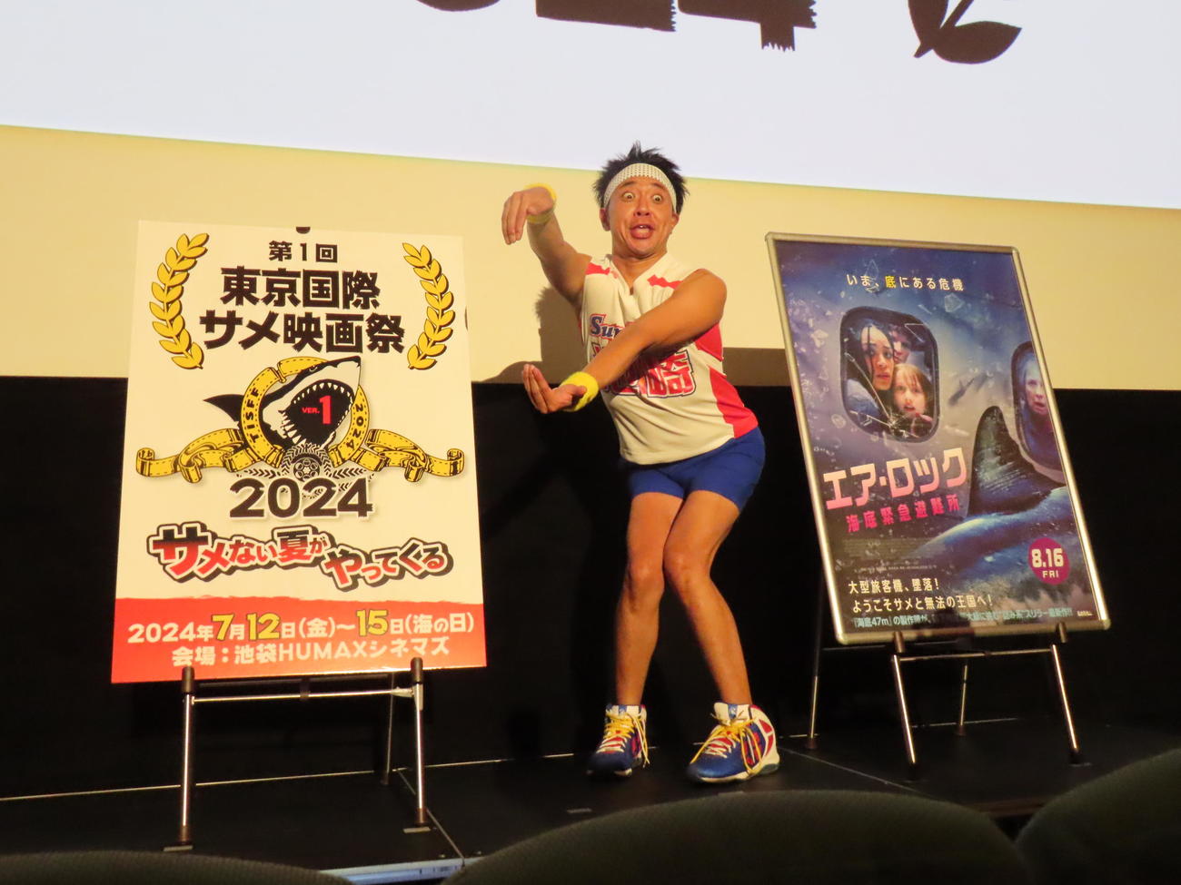 「第一回東京国際サメ映画祭」オープニング作品ジャパンプレミアイベントに出席したサンシャイン池崎