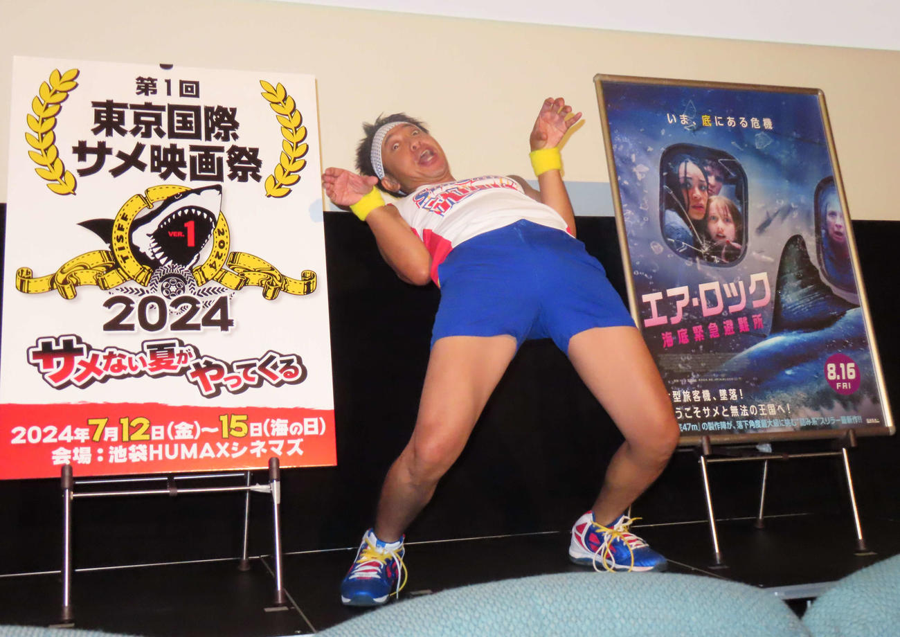 「第一回東京国際サメ映画祭」オープニング作品ジャパンプレミアイベントに出席したサンシャイン池崎