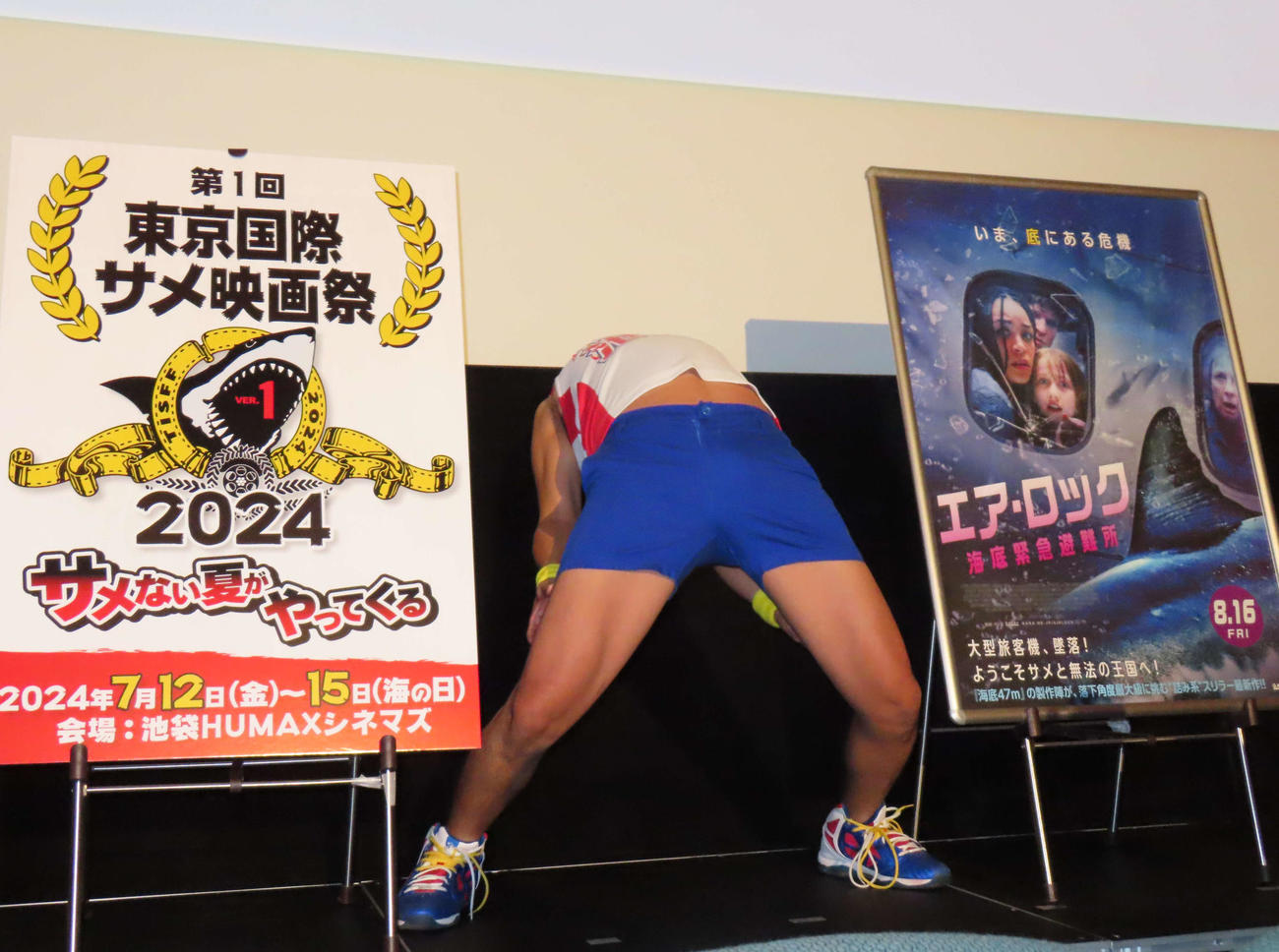 「第一回東京国際サメ映画祭」オープニング作品ジャパンプレミアイベントに出席したサンシャイン池崎