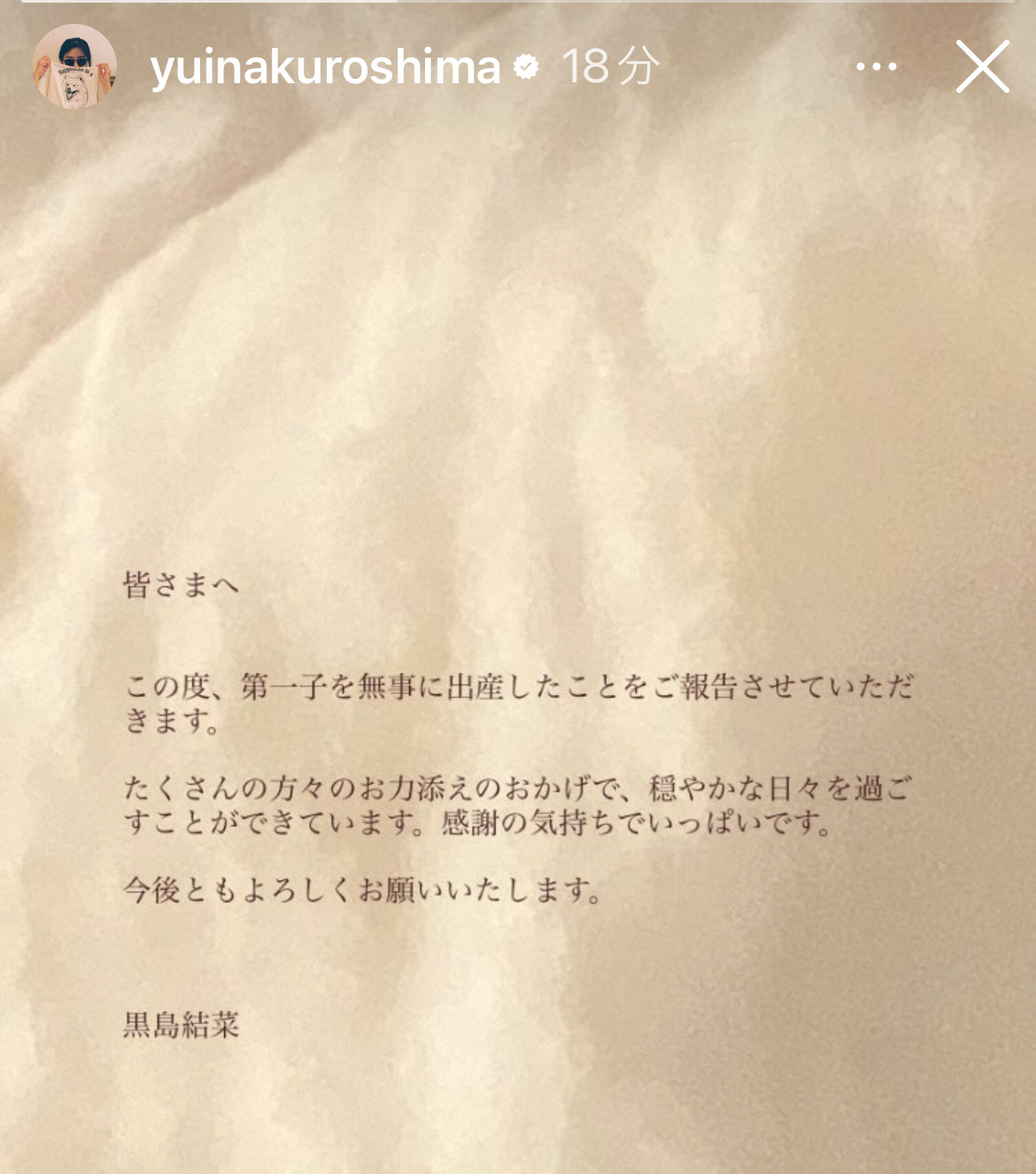 黒島結菜のインスタグラムから