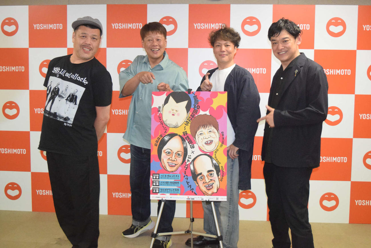 30周年記念をともに行う仲良しの4人（左から）野性爆弾くっきー！、ロッシー、シャンプーハット恋さん、てつじ（撮影・阪口孝志）