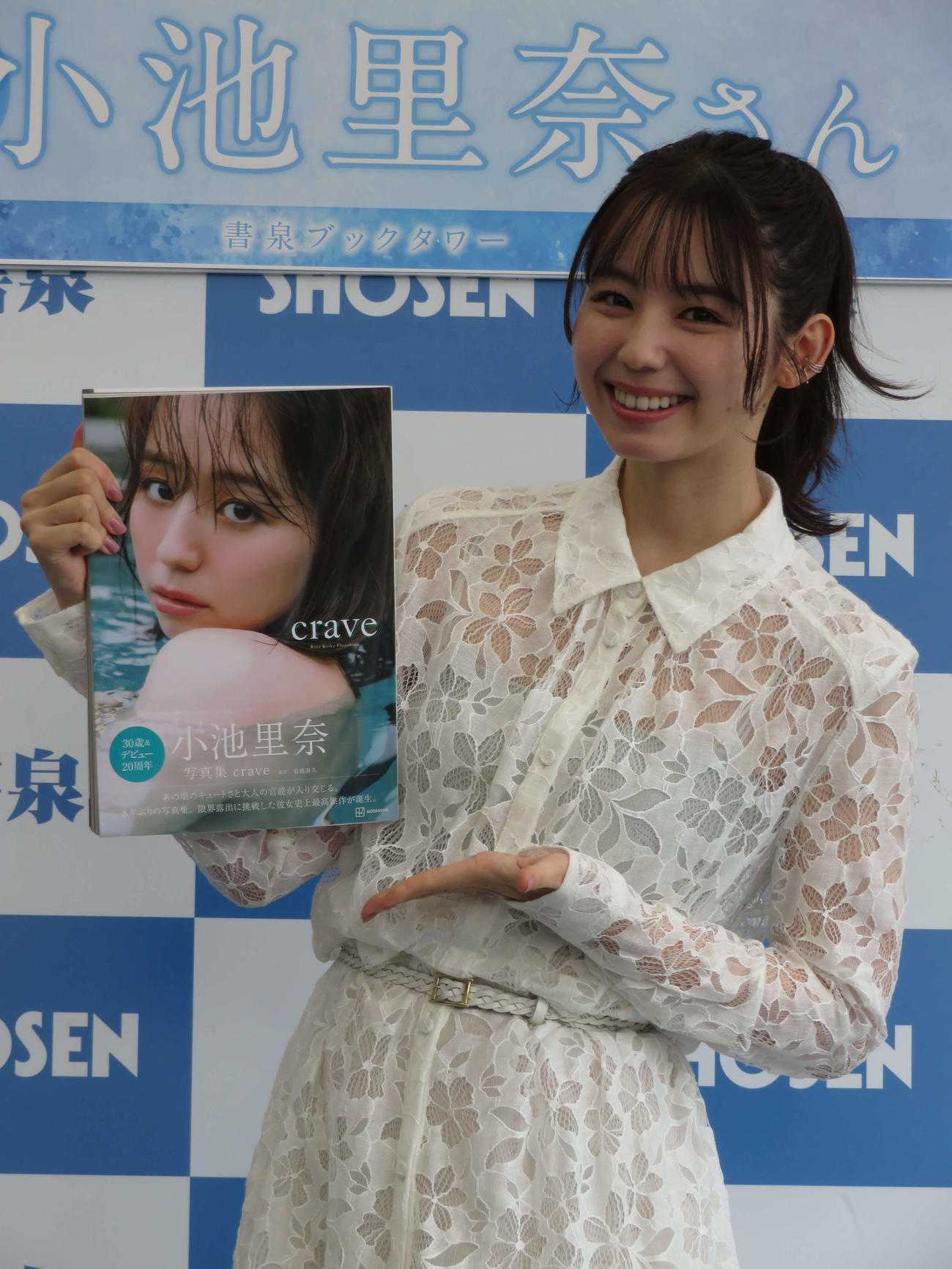 写真集「crave」発売記念会見を行った小池里奈