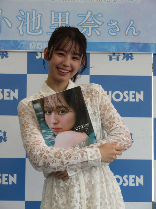元セーラー戦士小池里奈、30代の恋愛事情「良いご縁があったら」８年ぶり写真集で悩殺ショット