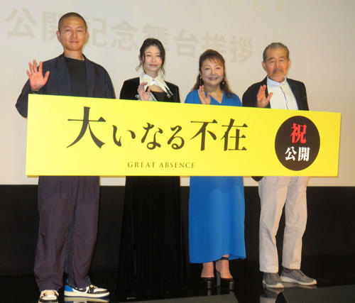 藤竜也、監督と「プライベート話したことない」息子役の森山未來とも話さないから演技が心地いい