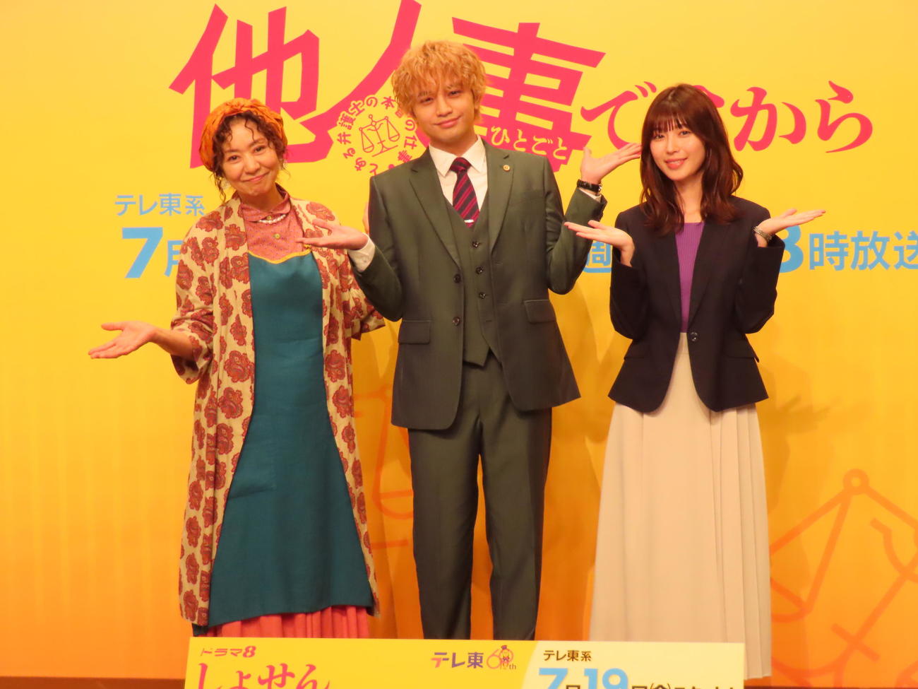 主演ドラマの会見に出席した中島健人（中央）。左は片平なぎさ、右は白石聖