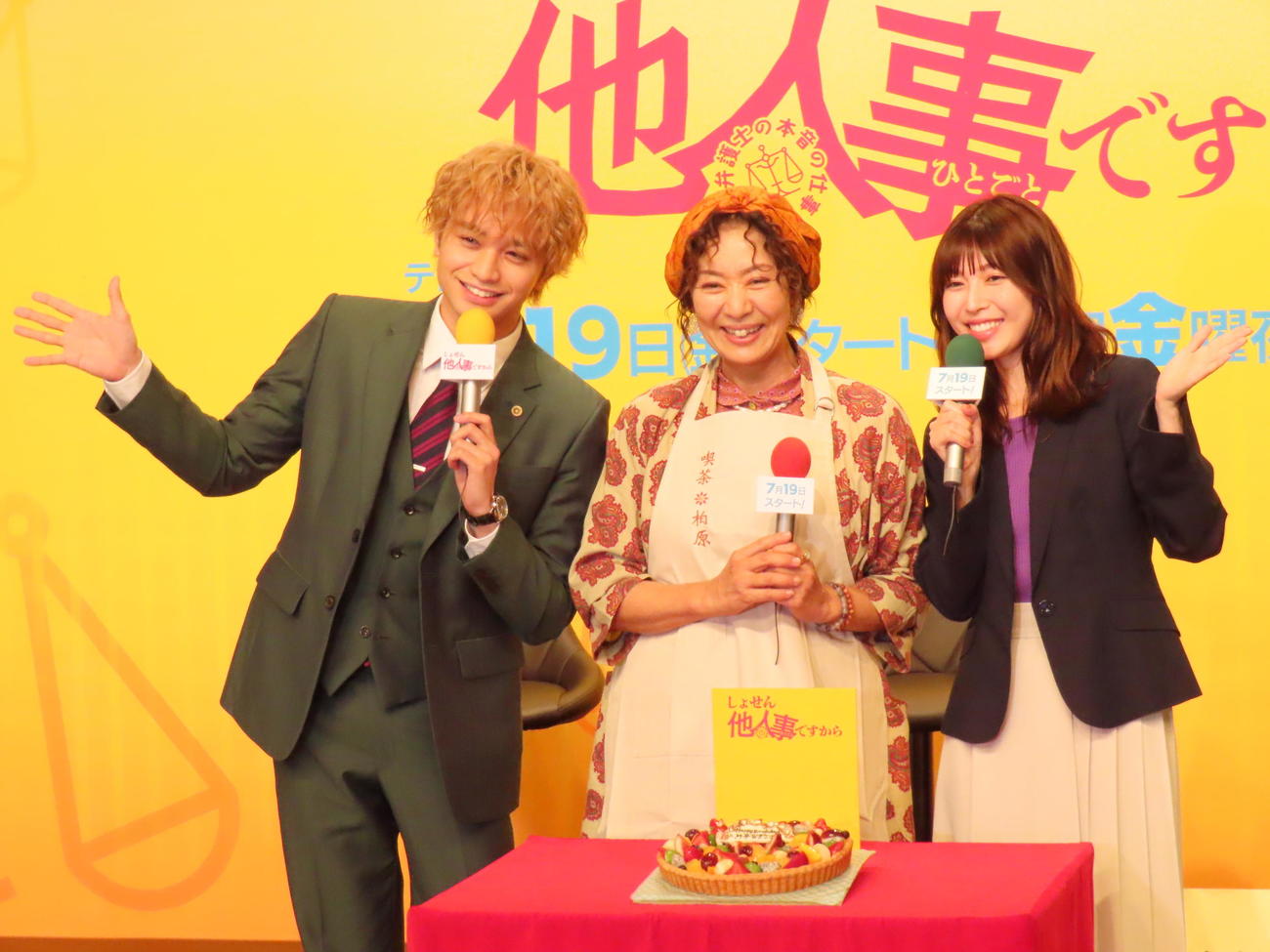 主演ドラマの会見に出席した中島健人（左）。片平なぎさ（中央）のバースデーケーキを前に笑顔を見せる。右は白石聖