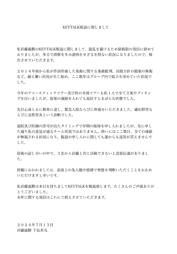 首藤義勝のX（旧ツイッター）から