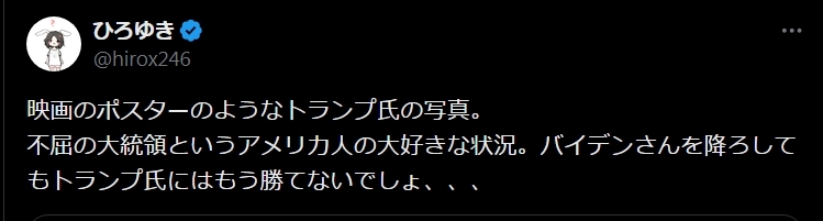 西村博之氏のXから
