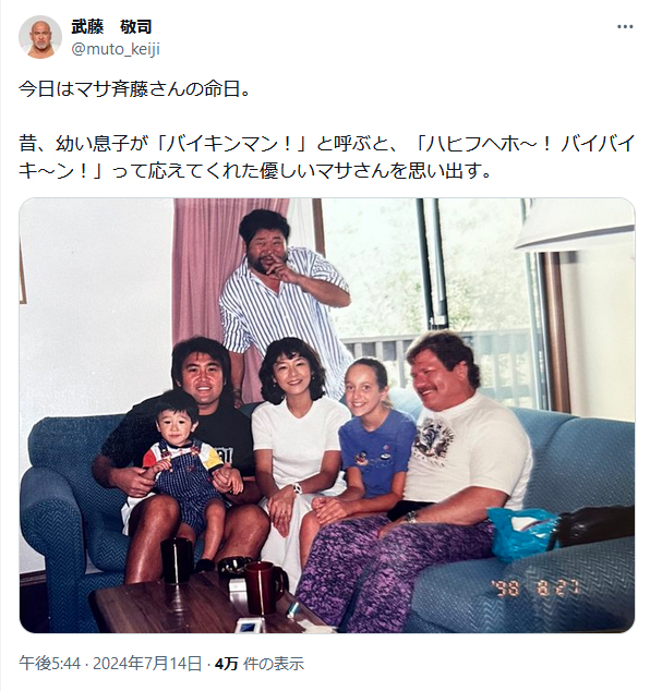 武藤敬司のＸから