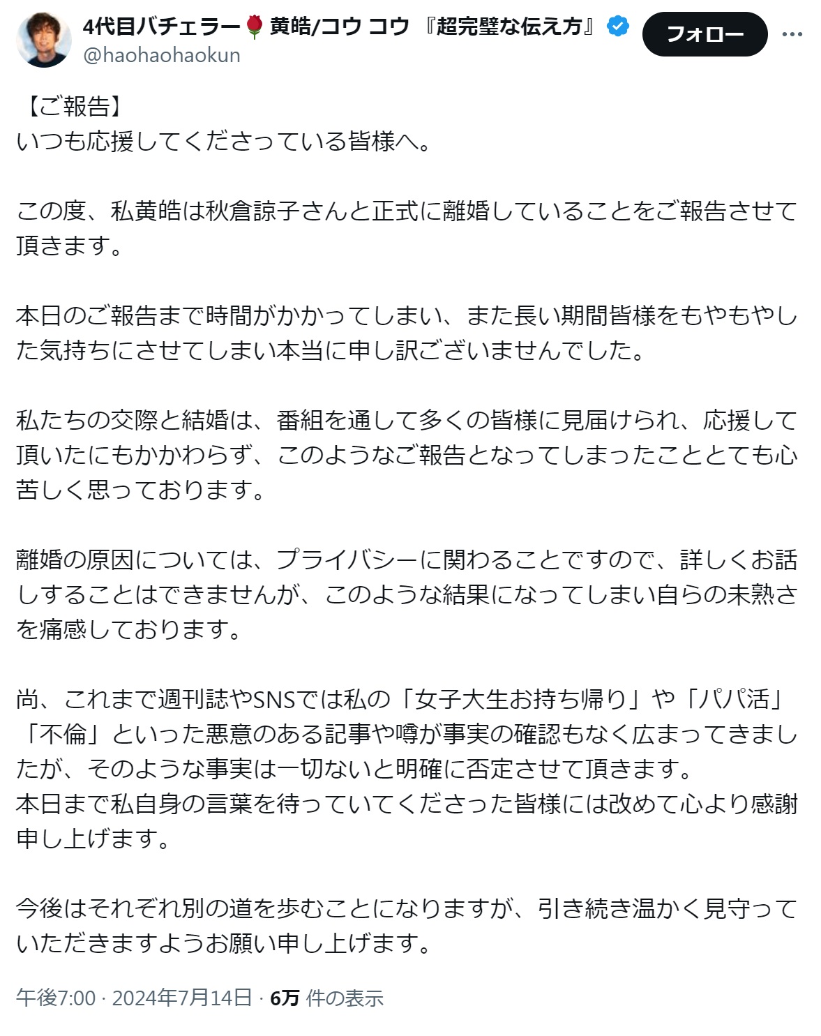 黄皓氏のXから
