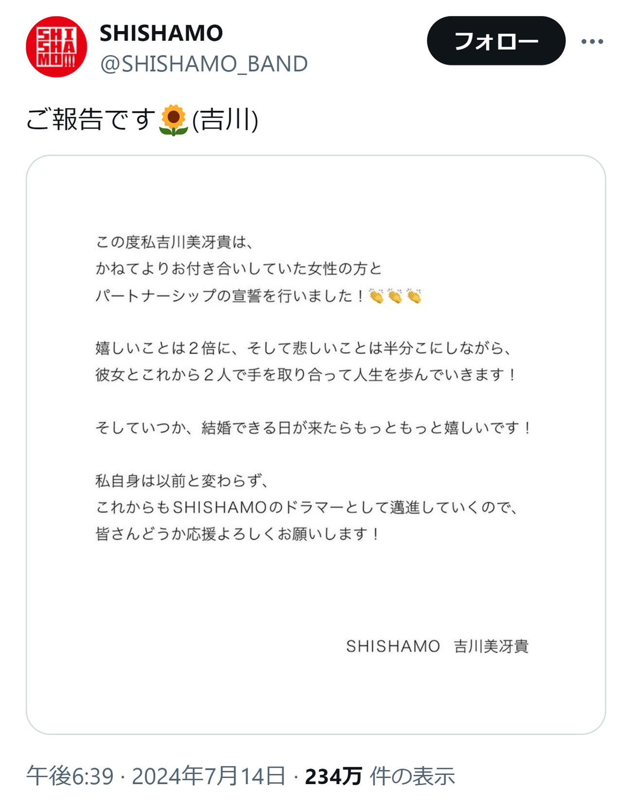 SHISHAMOの公式Xから