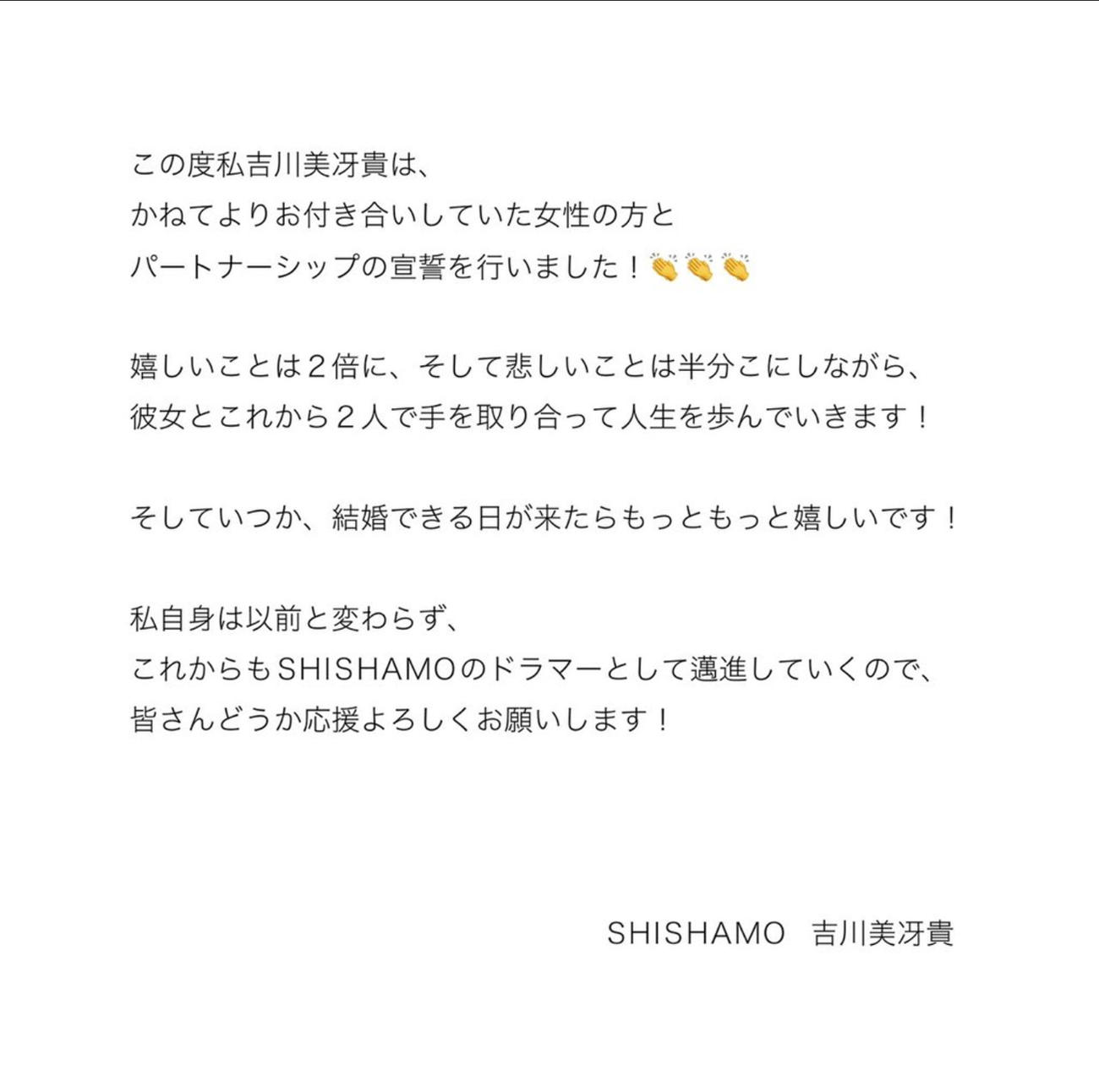 SHISHAMOの公式Xから