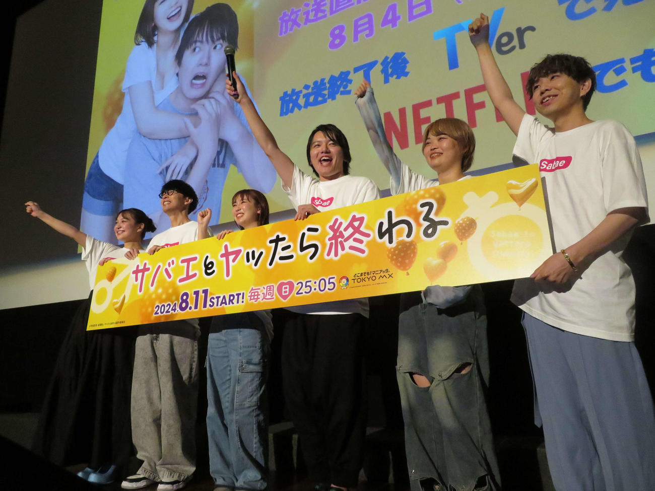 TOKYO MXのドラマ「サバエとヤッたら終わる」先行上映会に出席した、左から福室莉音、オーイシマサヨシ、沢口愛華、濱田龍臣、UBUNA監督、有馬元気（（撮影・村上幸将）