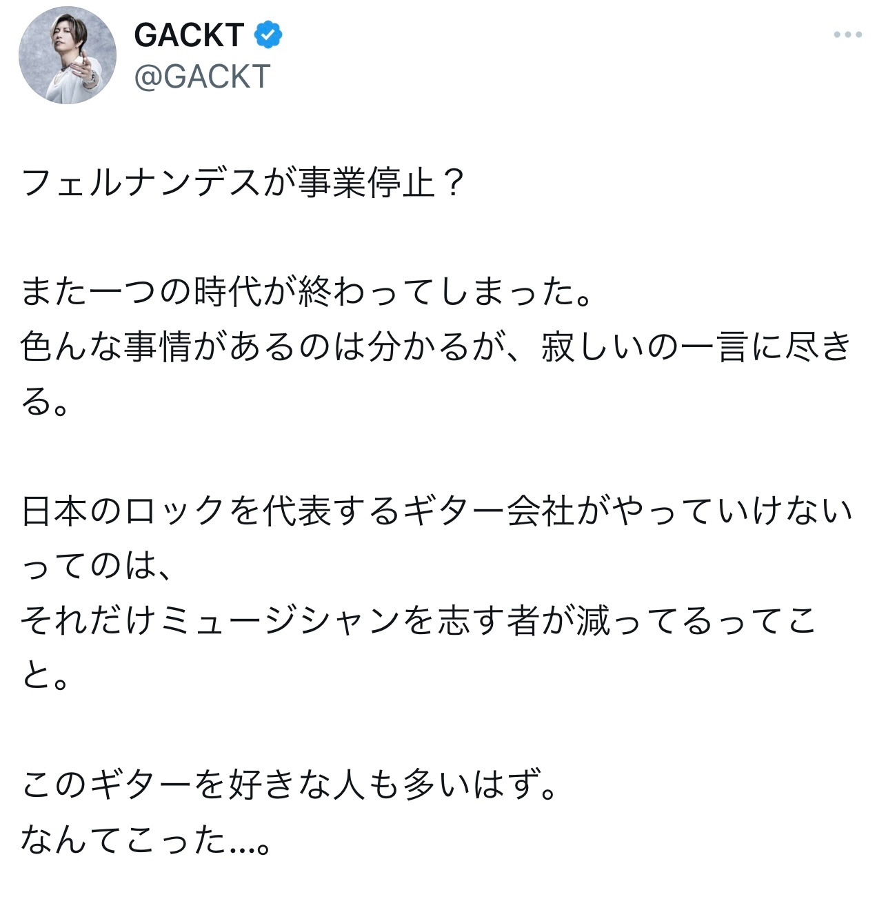（GACKTのXから）